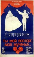 Ти мій захват, моя мука... онлайн безкоштовно