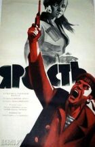 Лють онлайн безкоштовно