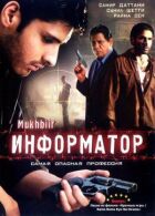 Інформатор онлайн безкоштовно