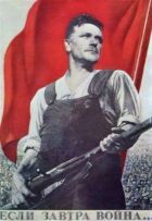 Якщо завтра буде війна... онлайн безкоштовно