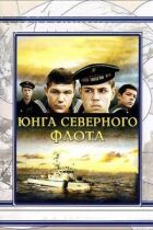 Північний флот Юнга онлайн безкоштовно