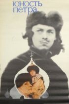 Юність Петра онлайн безкоштовно