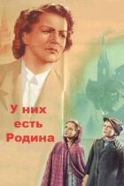 У них є Батьківщина онлайн безкоштовно