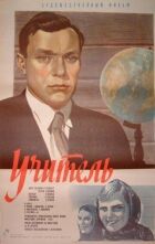 Учитель онлайн безкоштовно