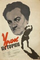 Урок історії онлайн безкоштовно