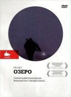 Озеро онлайн безкоштовно