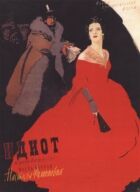 Ідіот. онлайн безкоштовно