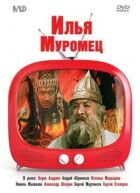 Ілля Муромець онлайн безкоштовно