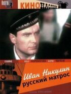 Іван Нікулін - російський матрос онлайн безкоштовно
