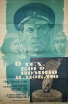 Про тих, кого пам'ятаю і люблю онлайн безкоштовно