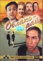 Хмарний диск онлайн безкоштовно