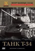 Вооруженные силы онлайн безкоштовно