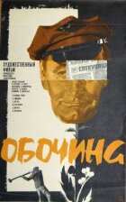 Бордюр онлайн безкоштовно