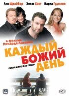 Кожен Божий день онлайн безкоштовно