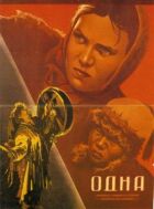 Одна онлайн безкоштовно
