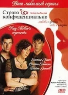 Строго конфіденційно онлайн безкоштовно
