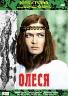 Олеся онлайн безкоштовно