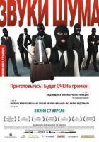 Звуки шума онлайн безкоштовно