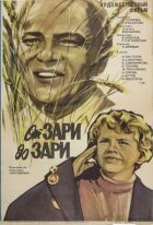 Від світанку до заходу сонця онлайн безкоштовно
