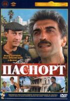 Паспорт онлайн безкоштовно