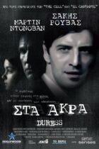 Примус онлайн безкоштовно