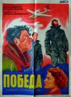 Перемога онлайн безкоштовно