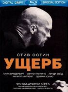 Збиток онлайн безкоштовно