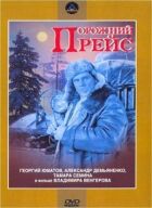 Порожній рейс онлайн безкоштовно
