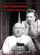 Злочин і покарання онлайн безкоштовно