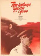 Про кохання, дружбу і долю онлайн безкоштовно