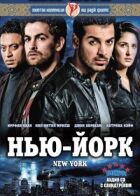 Нью-Йорк онлайн безкоштовно