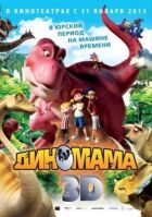 Dinomama 3D онлайн безкоштовно