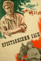 Селянський син онлайн безкоштовно