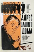 Адреса вашого будинку онлайн безкоштовно