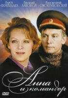 Анна і Командор онлайн безкоштовно