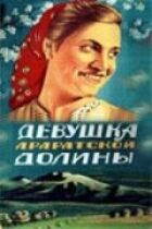 Дівчина Араратської долини онлайн безкоштовно
