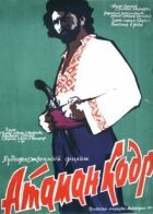 Отаманський шифрувальник онлайн безкоштовно