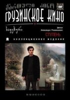 Ступень онлайн безкоштовно