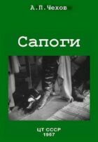 Чоботи онлайн безкоштовно