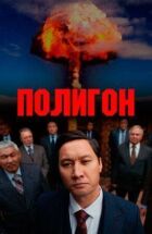 Полігон онлайн безкоштовно