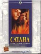 Сатана! онлайн безкоштовно