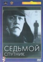 Сьомий супутник онлайн безкоштовно