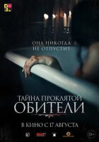 Таємниця проклятої обителі онлайн безкоштовно