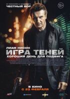 Гра тіней онлайн безкоштовно