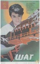 Крок онлайн безкоштовно
