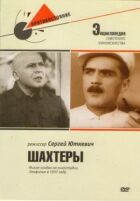 Шахтарі онлайн безкоштовно