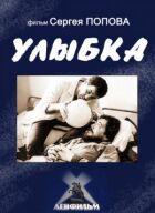 Посмішка онлайн безкоштовно