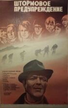 Штормове попередження онлайн безкоштовно
