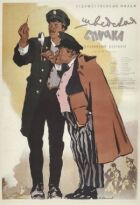 Шведський сірник онлайн безкоштовно