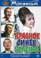 Червоне, синє, зелене онлайн безкоштовно